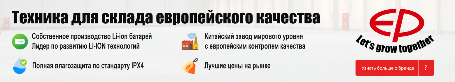 баннер акции на складскую технику в Северодвинске